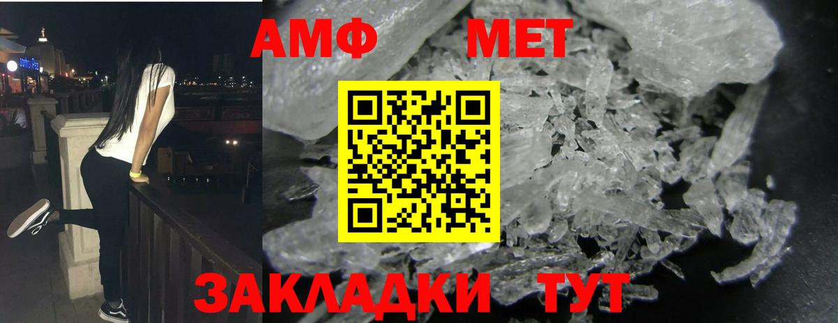 АМФ 97% Верхний Уфалей