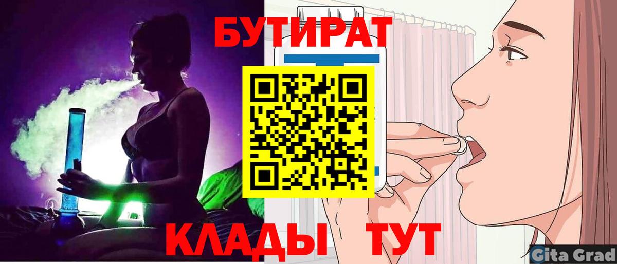 Верхний Уфалей  Бутират  Вход с VPN  Бутират Butirat 