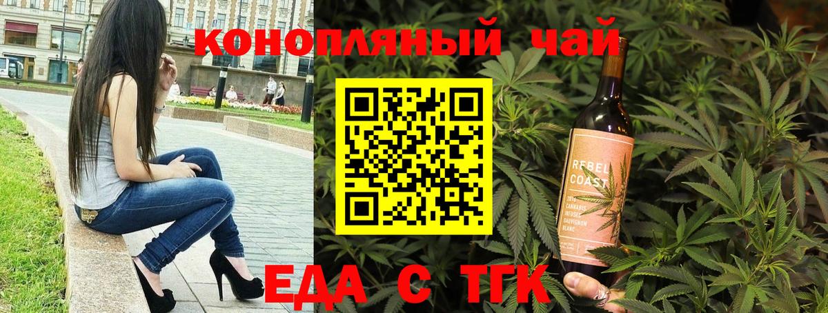 Cannafood конопля Верхний Уфалей