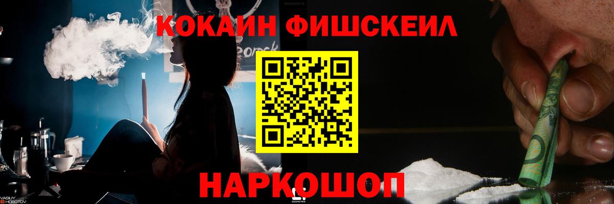 COCAIN FishScale  КОКАИН  Верхний Уфалей  Кокаин Боливия  Вход с VPN 