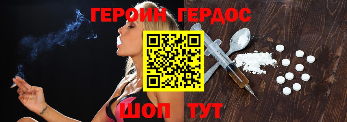 Героин Афган  Вход с VPN  Верхний Уфалей 