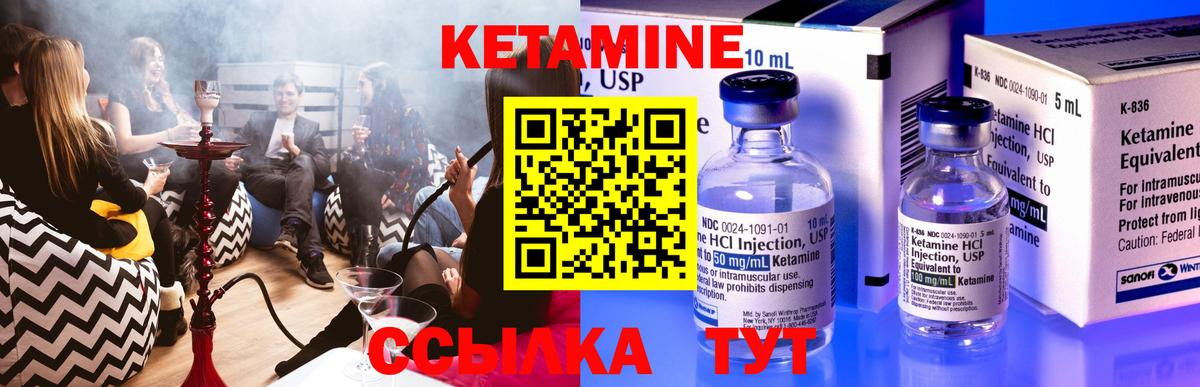 Кетамин VHQ Верхний Уфалей