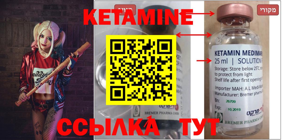 Верхний Уфалей  Кетамин ketamine  Вход с VPN 