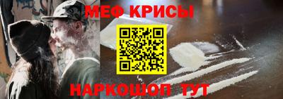 меф Краснознаменск