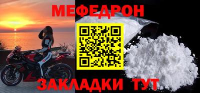 меф Краснознаменск