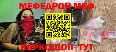 меф Краснознаменск