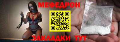 меф Краснознаменск