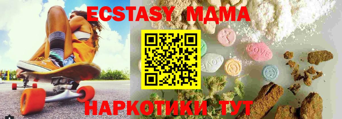 Верхний Уфалей  MDMA молли  MDMA  Вход с VPN 