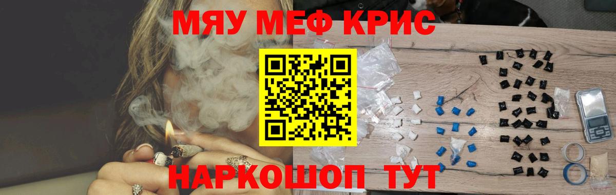 Меф мяу мяу  Верхний Уфалей