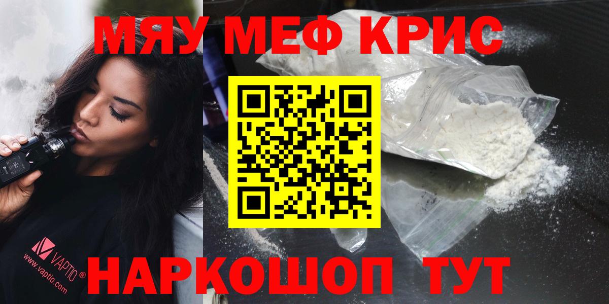 Верхний Уфалей  Меф мука  Вход с VPN 