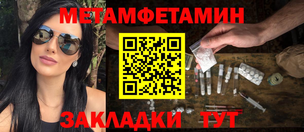 Первитин Methamphetamine  Первитин Methamphetamine  Верхний Уфалей  Вход с VPN 