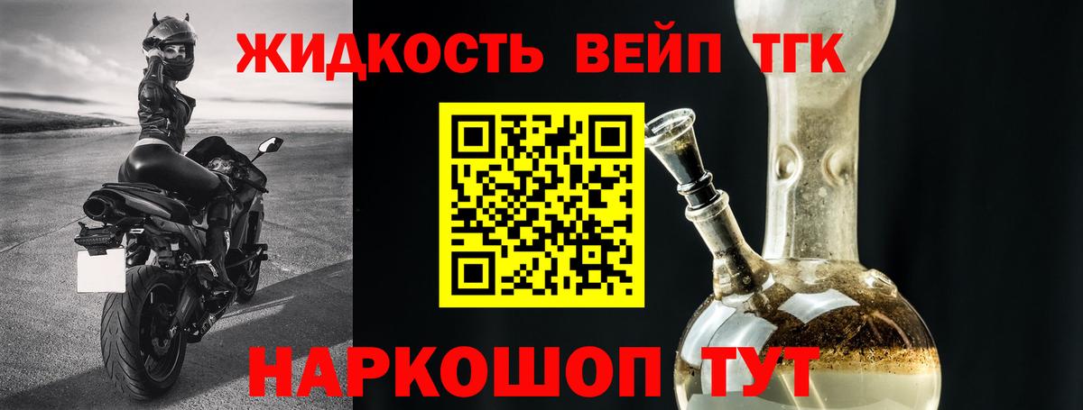 ТГК гашишное масло Верхний Уфалей