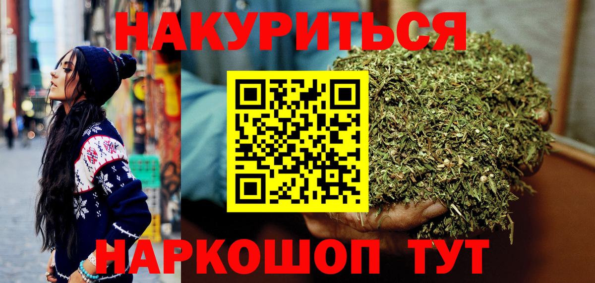 Марихуана планчик Верхний Уфалей
